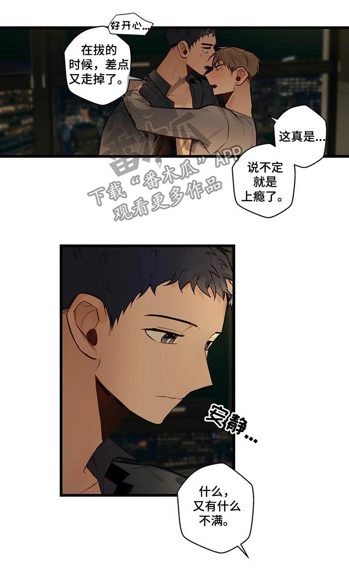 第63章：轮到我了12