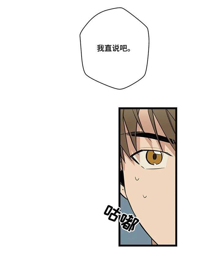 第66章：健康恋爱5