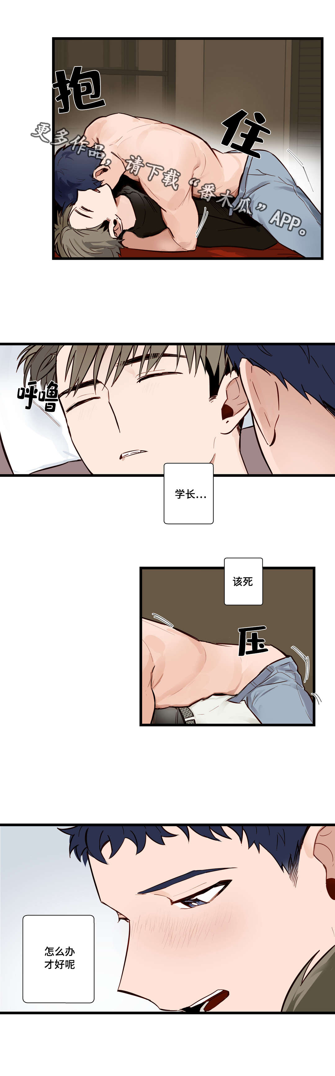 第18章：怎么办8