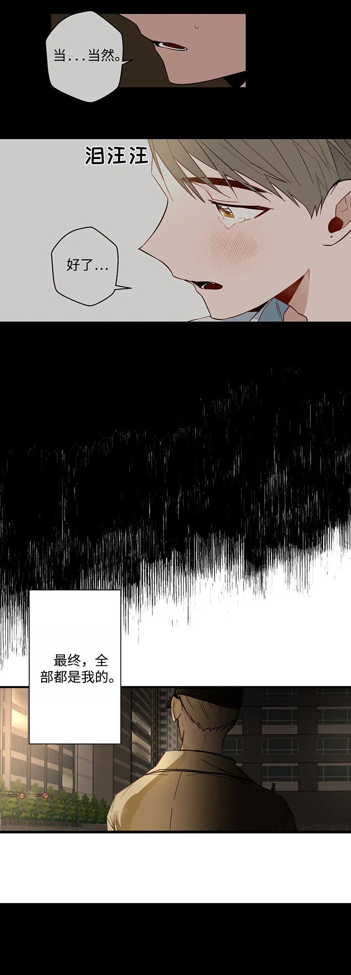 第44章：全部都是我的7