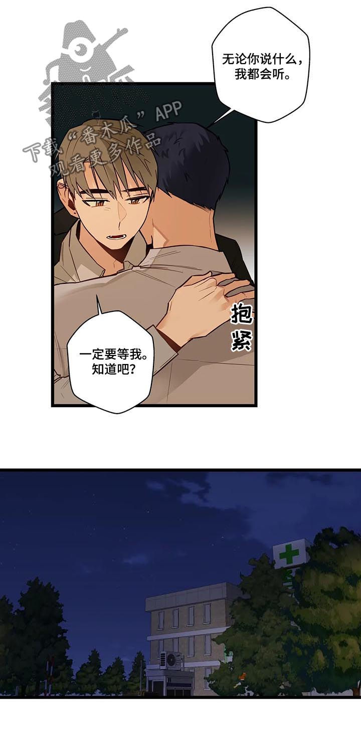 第76章：大混蛋7