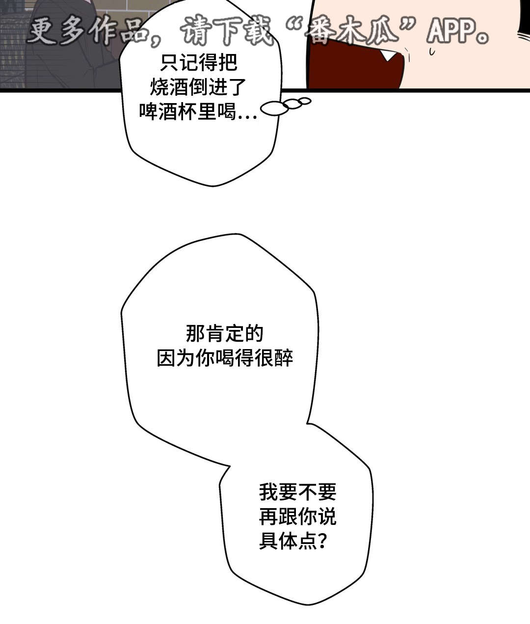 第20章：烂醉23