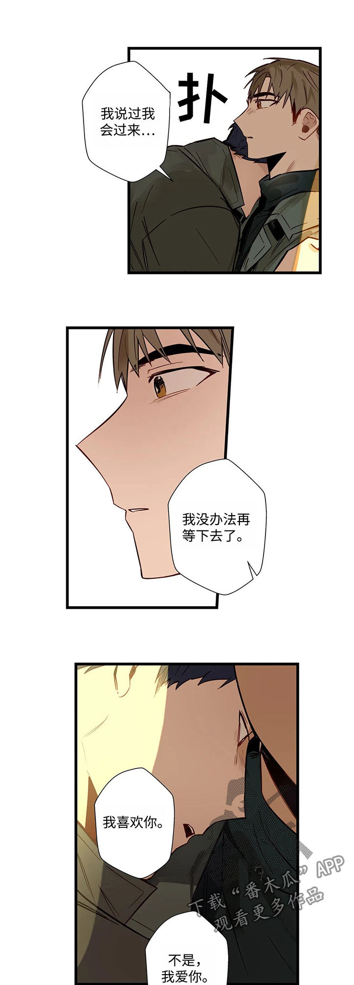 第37章：我俩并不熟8