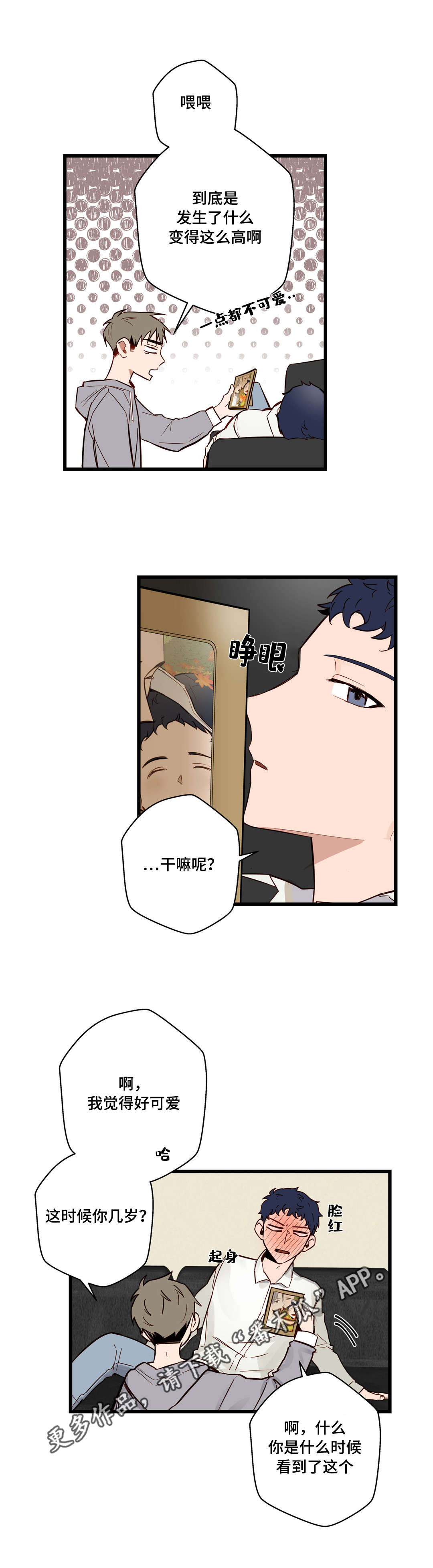第19章：我们见过吗4