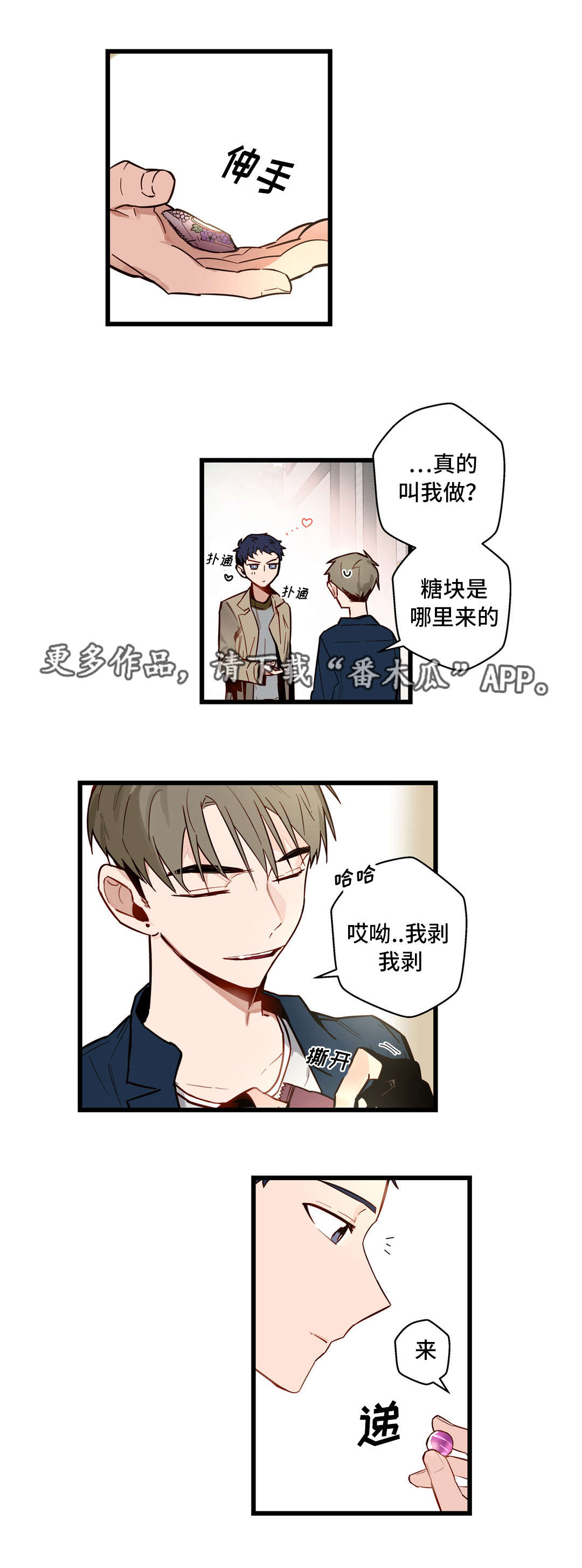第28章：给我剥10