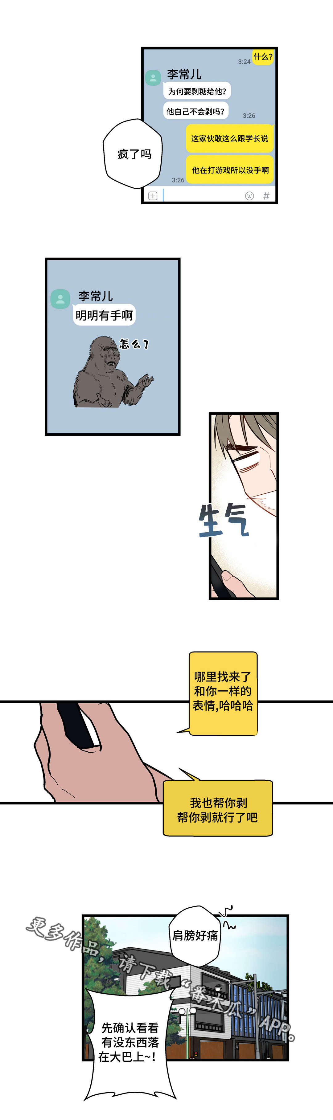 第28章：给我剥9