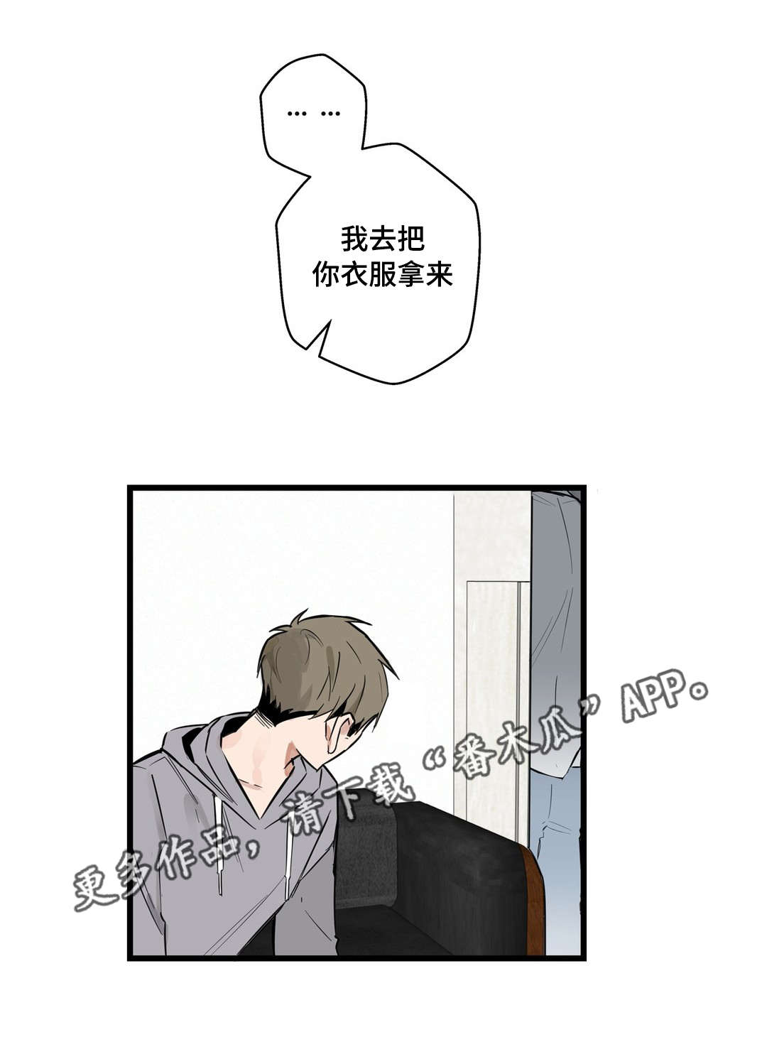 第21章：需要我2