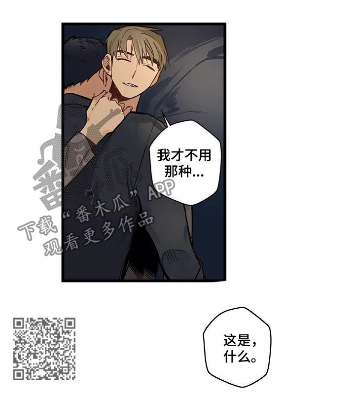 第62章：是这个吗？7