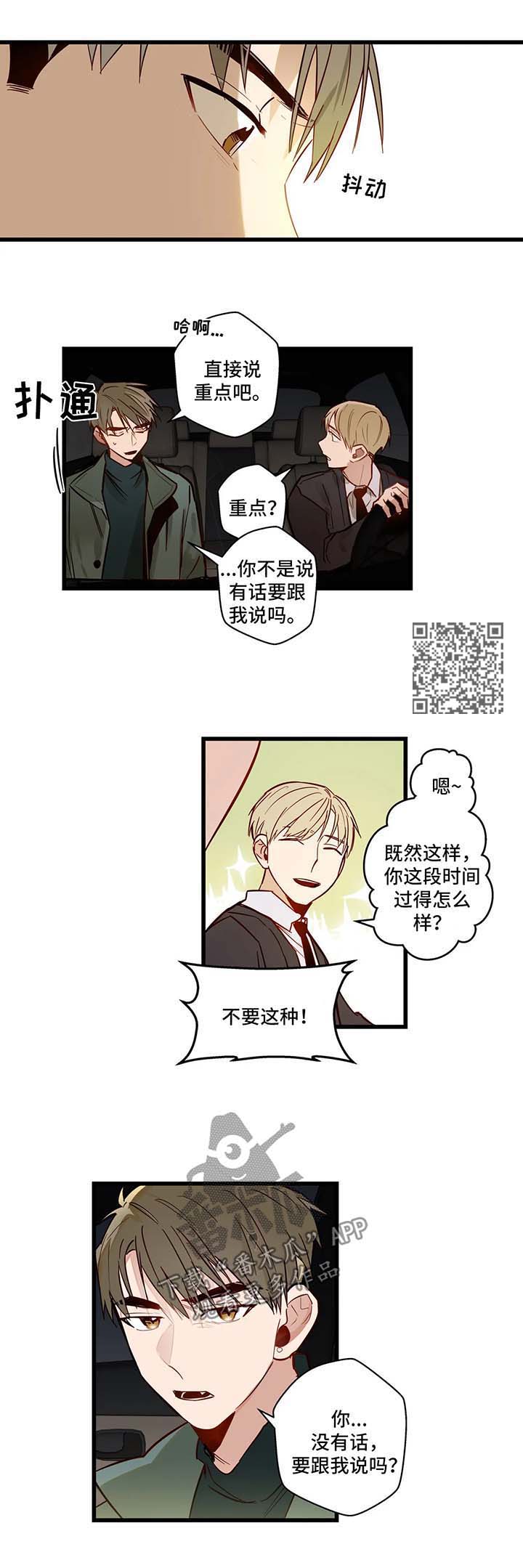 第34章：一直都爱你5