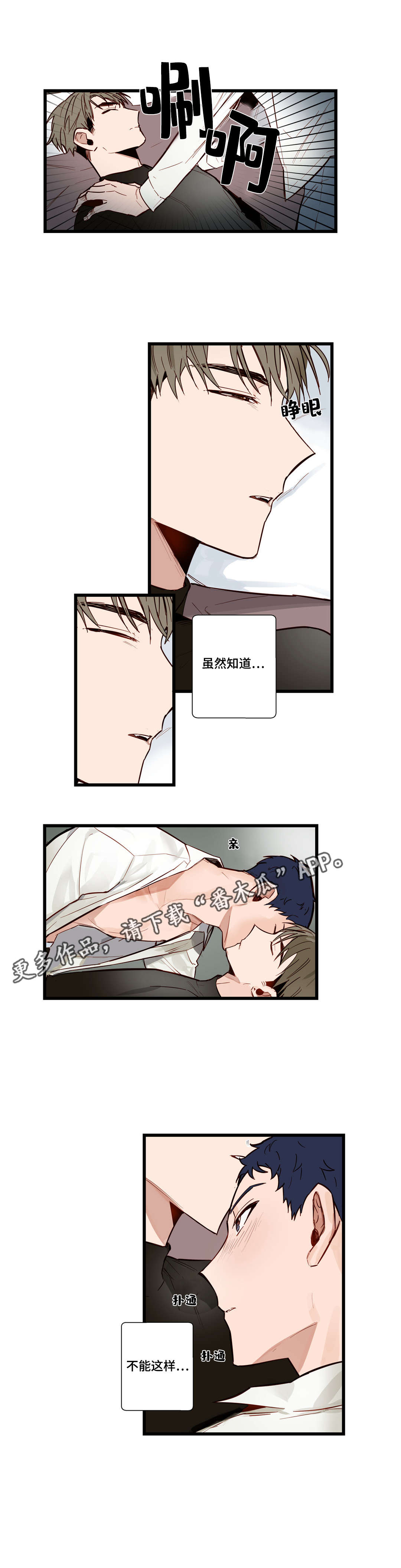 第18章：怎么办7