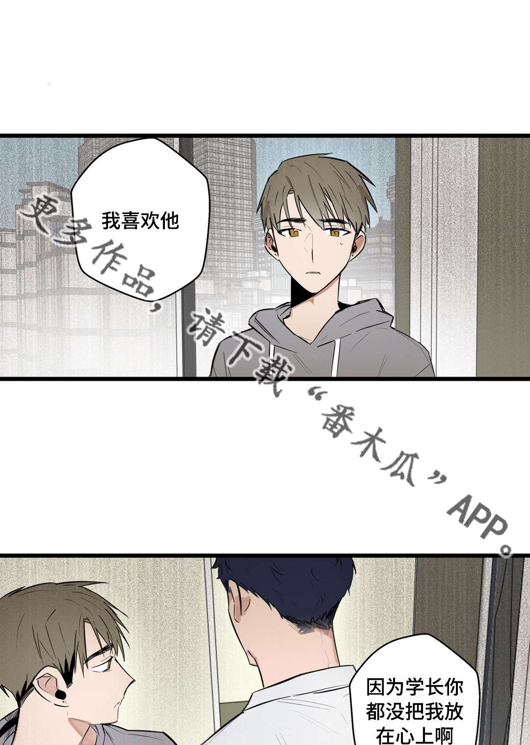 第21章：需要我12