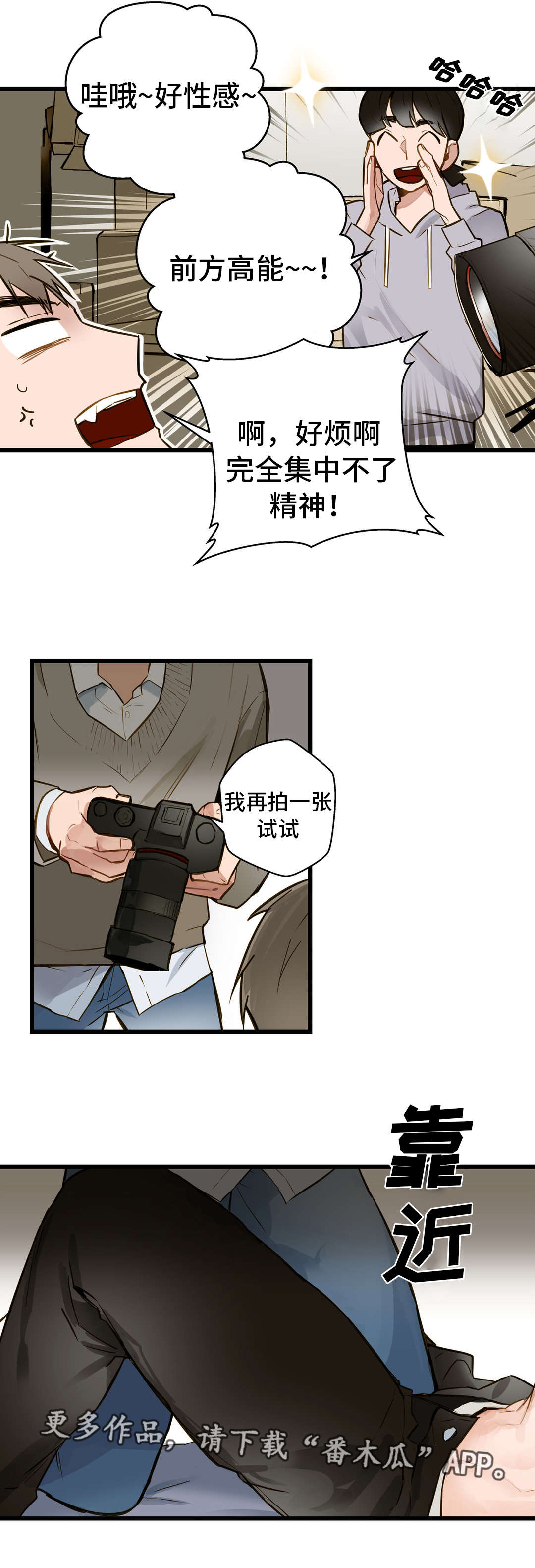 第12章：我要动动你9