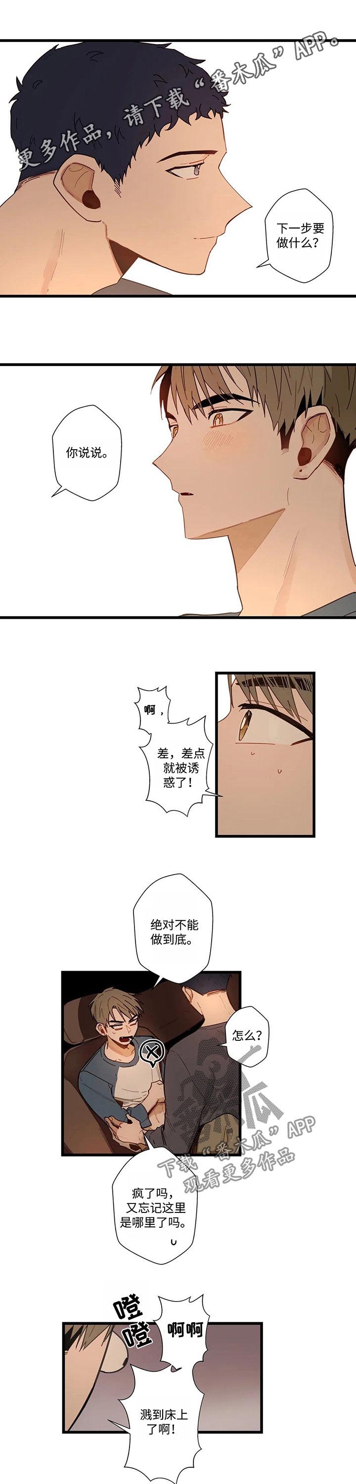 第48章：为什么会这样0