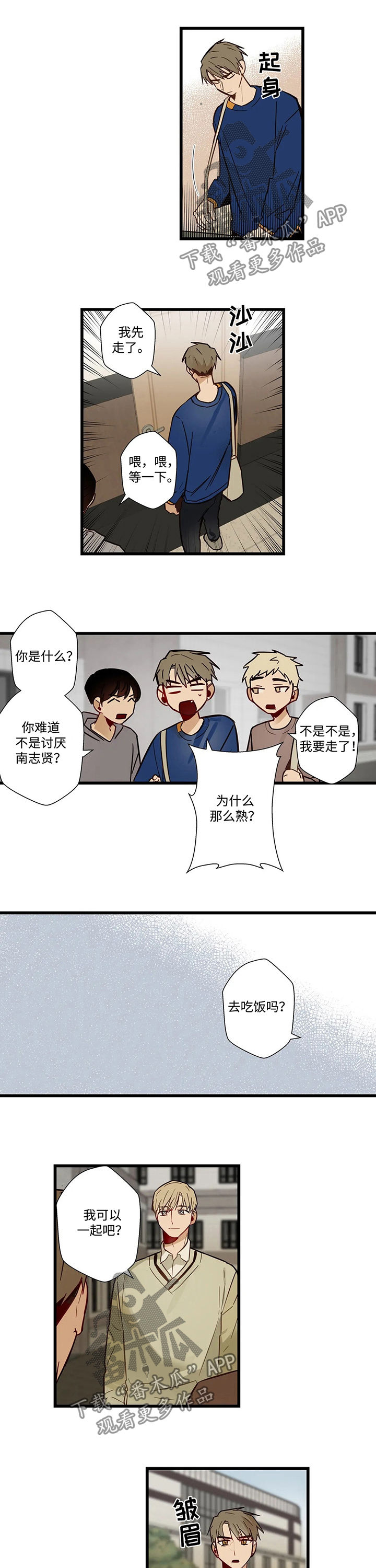 第54章：不接电话6