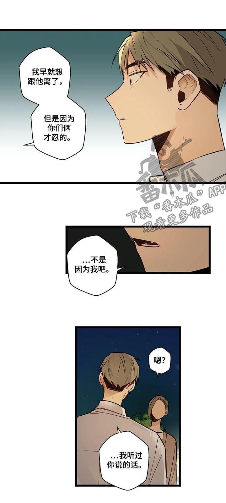 第71章：跟踪骚扰狂8