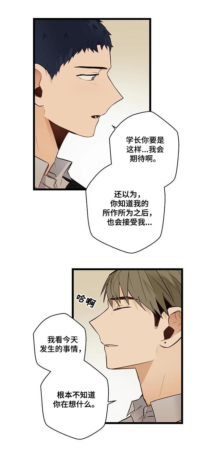 第74章：报了警12