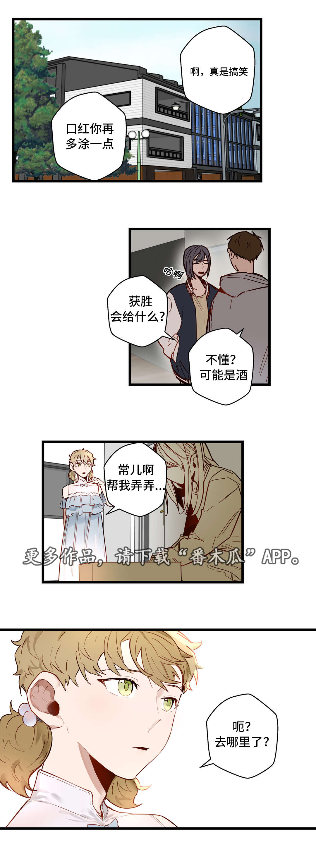 第30章：很漂亮2