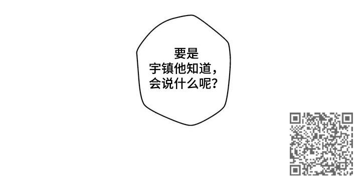 第71章：跟踪骚扰狂13
