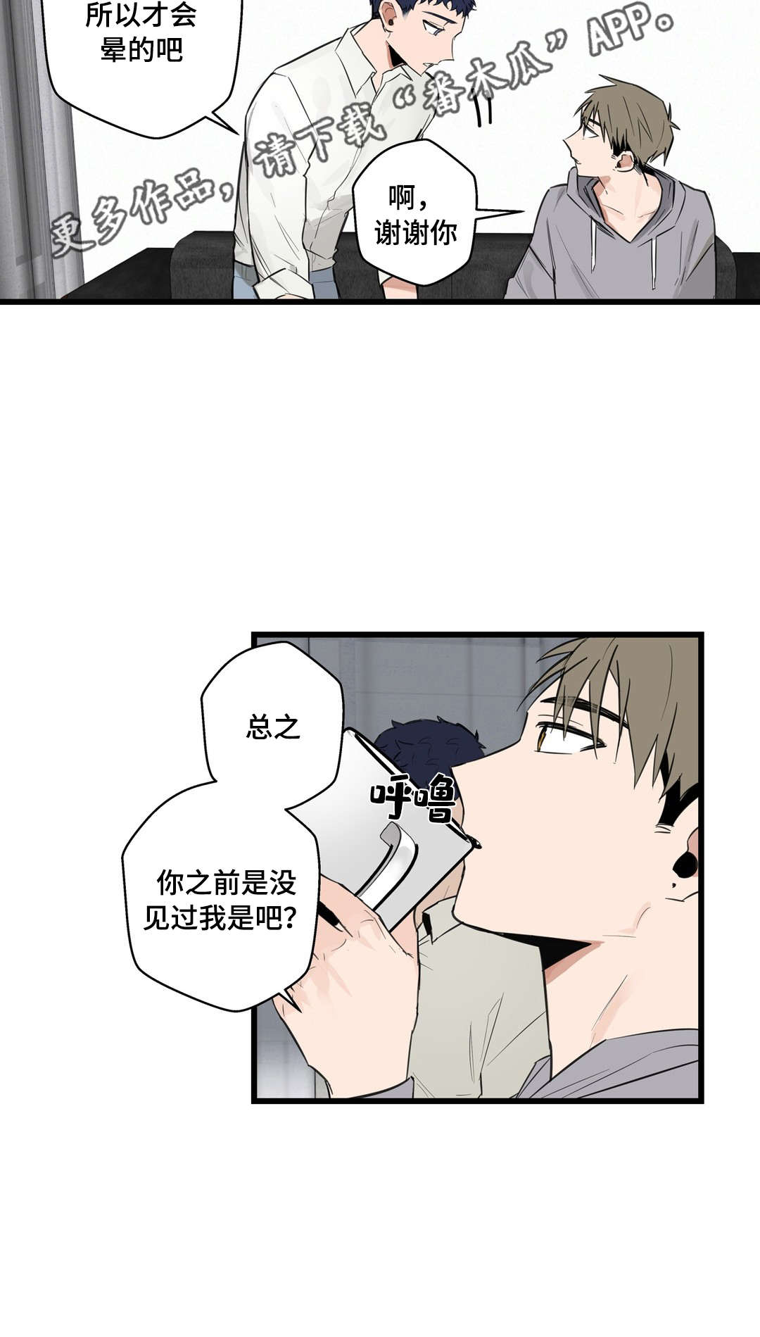 第20章：烂醉9