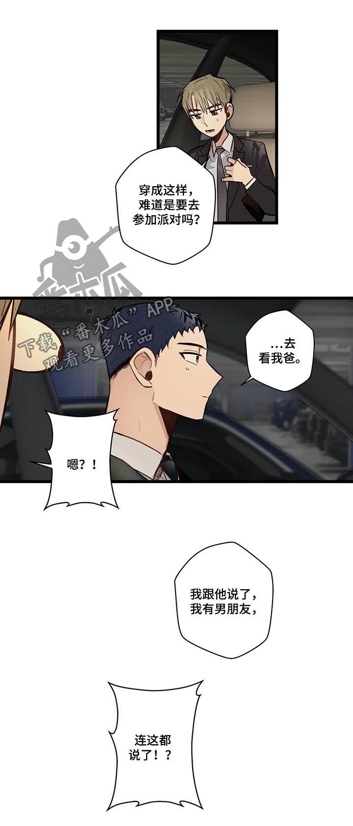 第65章：见家长6