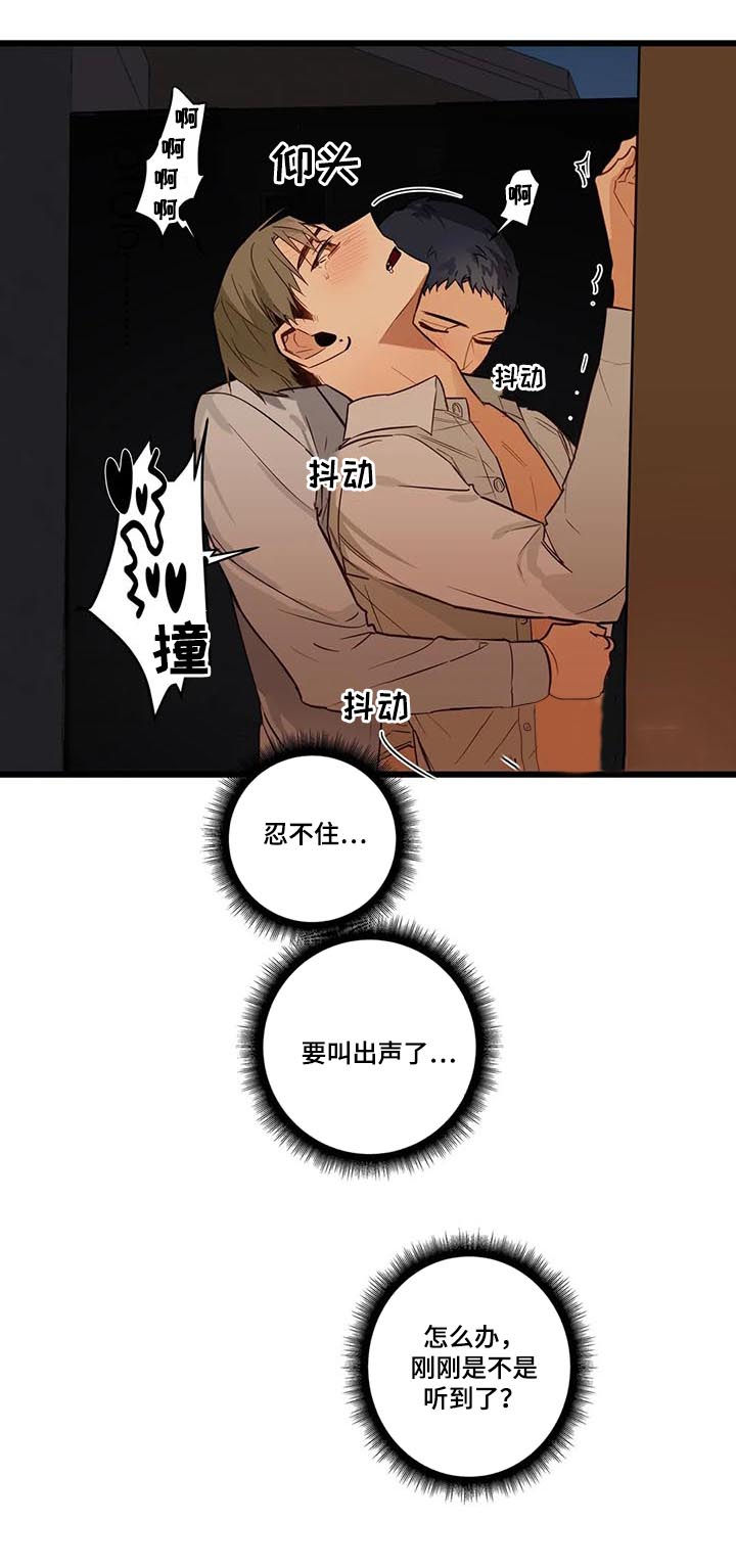 第75章：怕你痛9