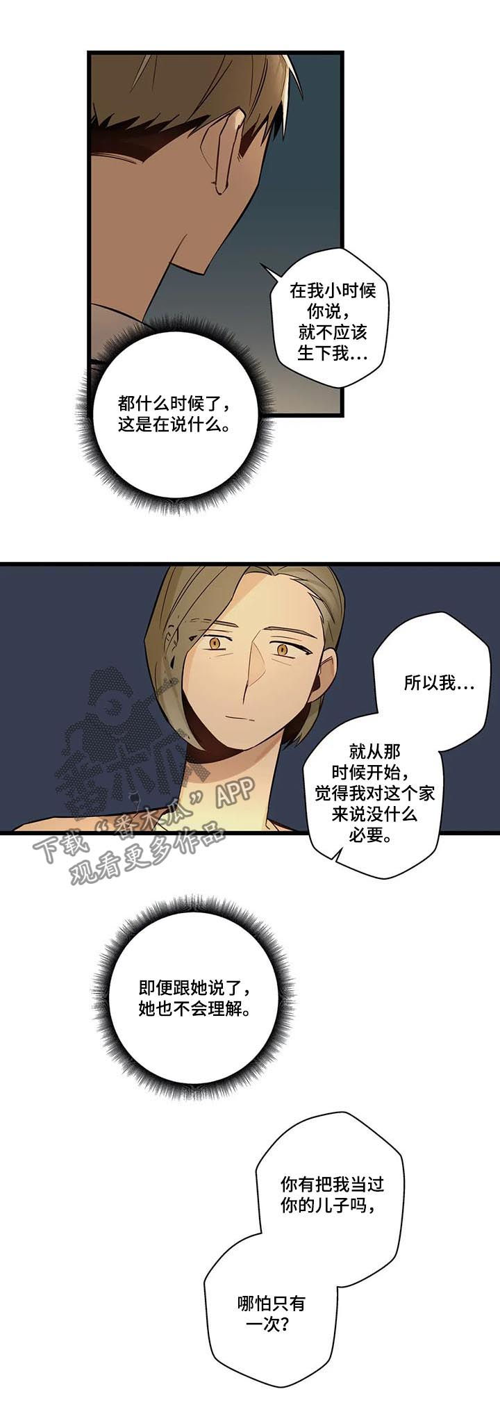 第71章：跟踪骚扰狂9