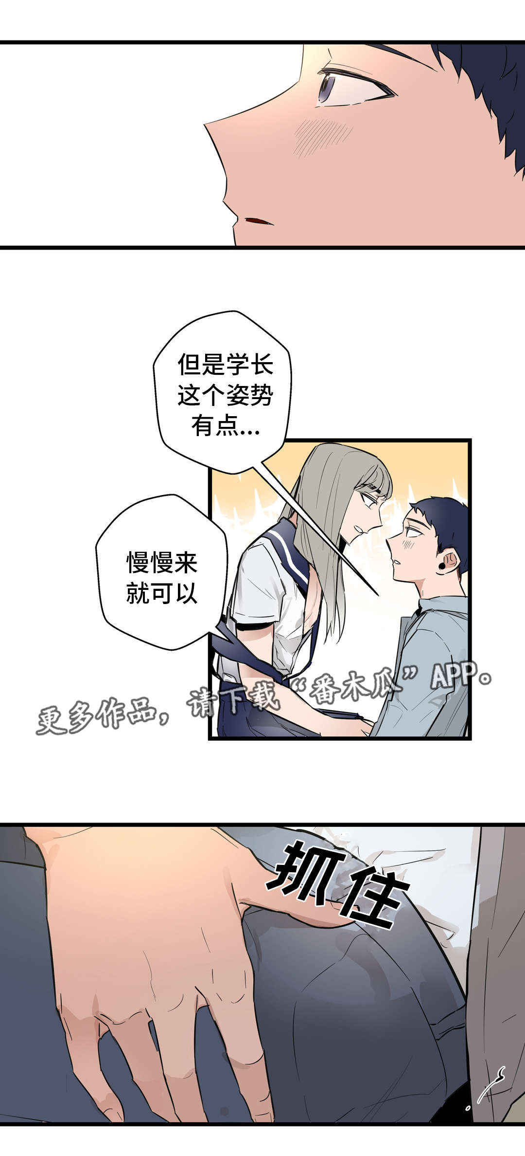 第31章：让你享受4