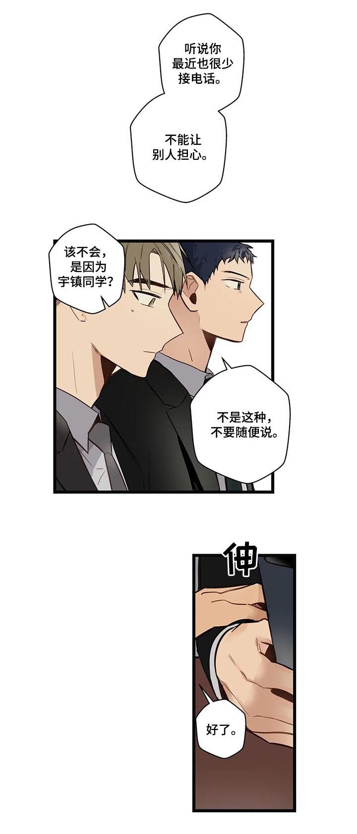 第66章：健康恋爱11