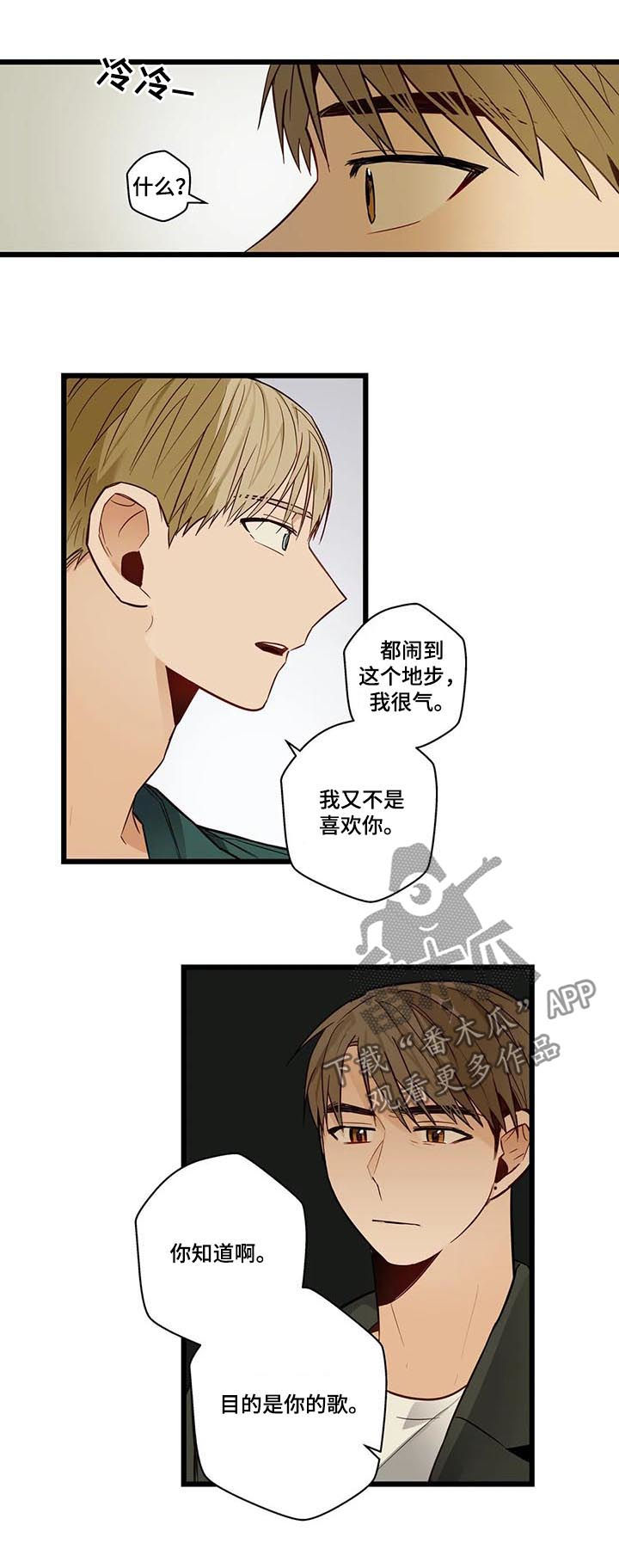 第76章：大混蛋11