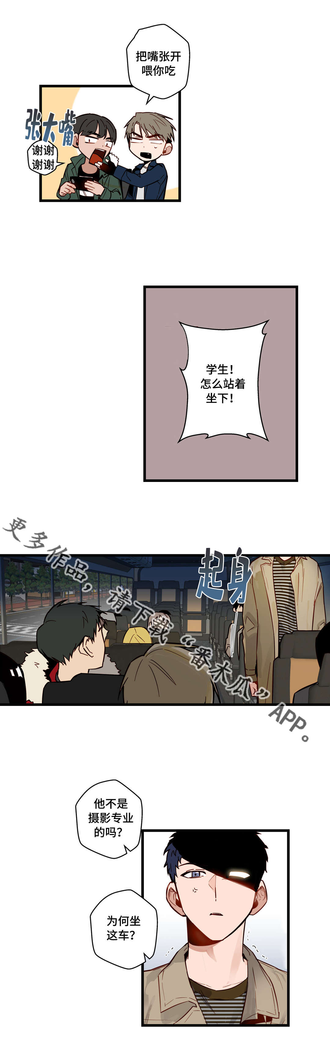 第28章：给我剥7