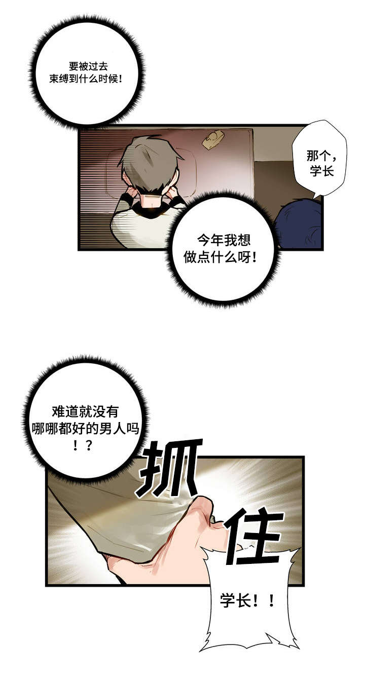 第2章：表白7