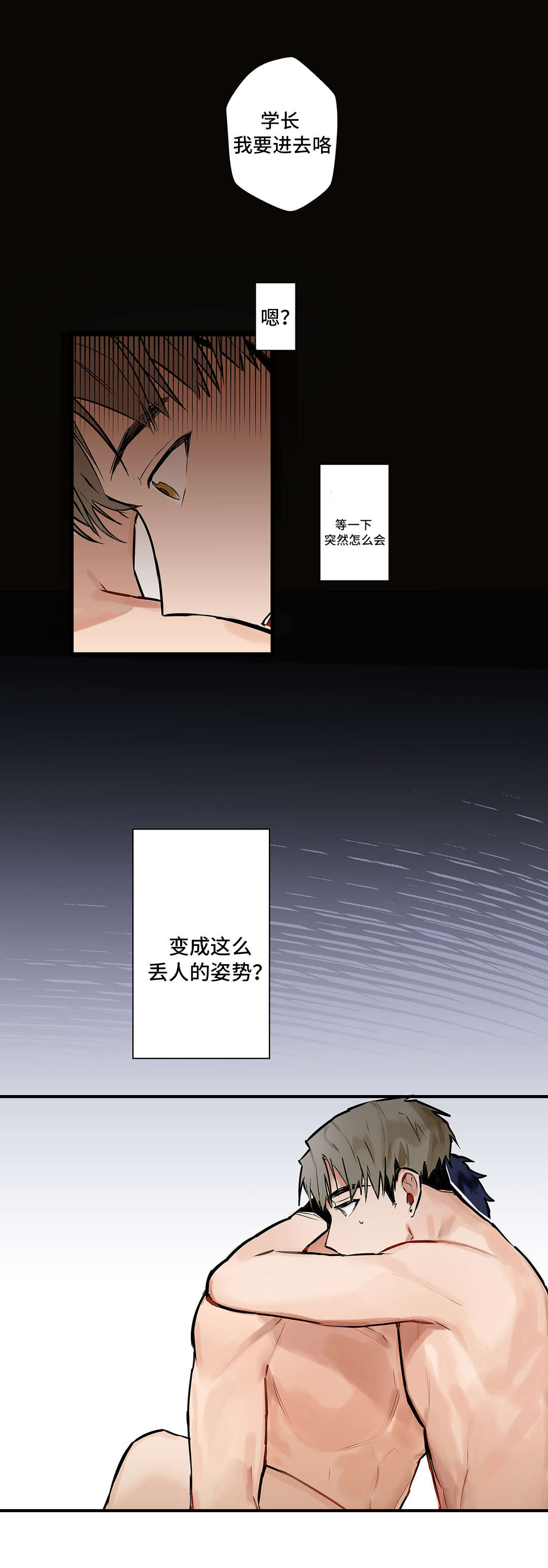 第5章：停不下来6
