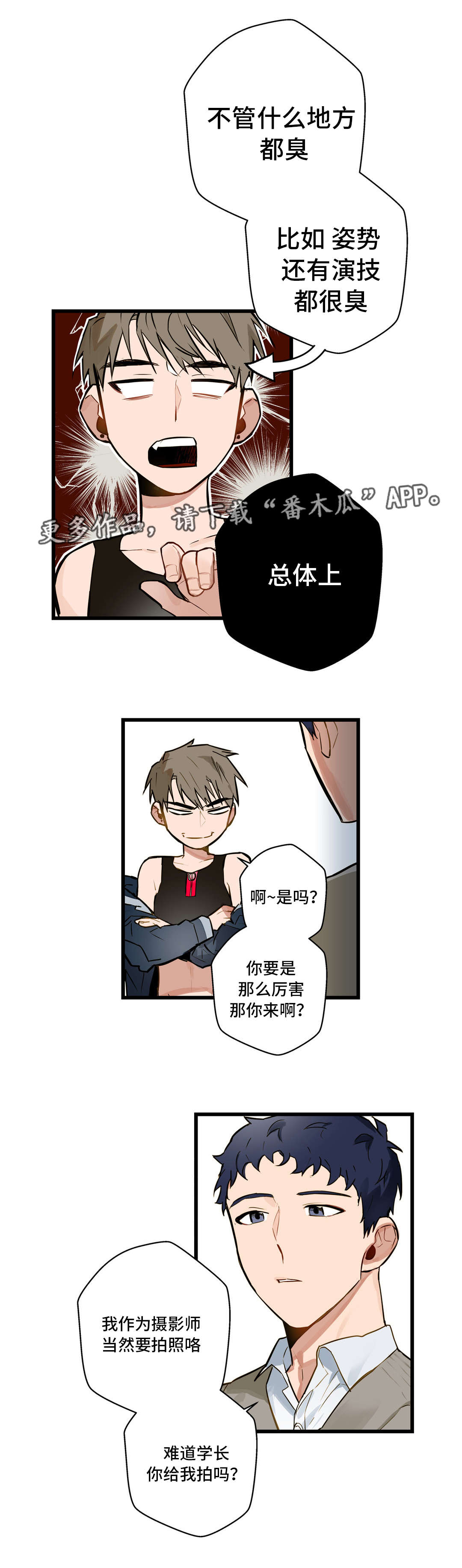 第12章：我要动动你7