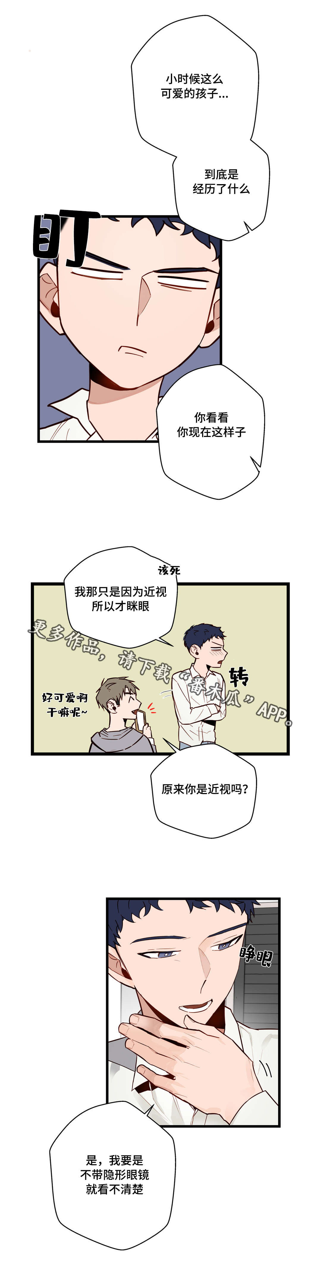 第19章：我们见过吗5