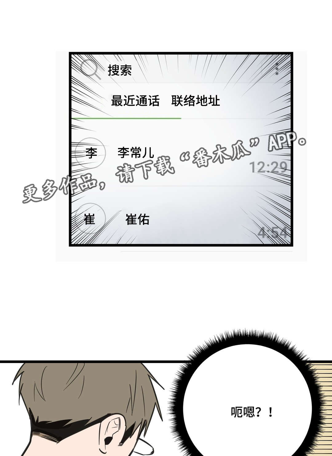 第21章：需要我4