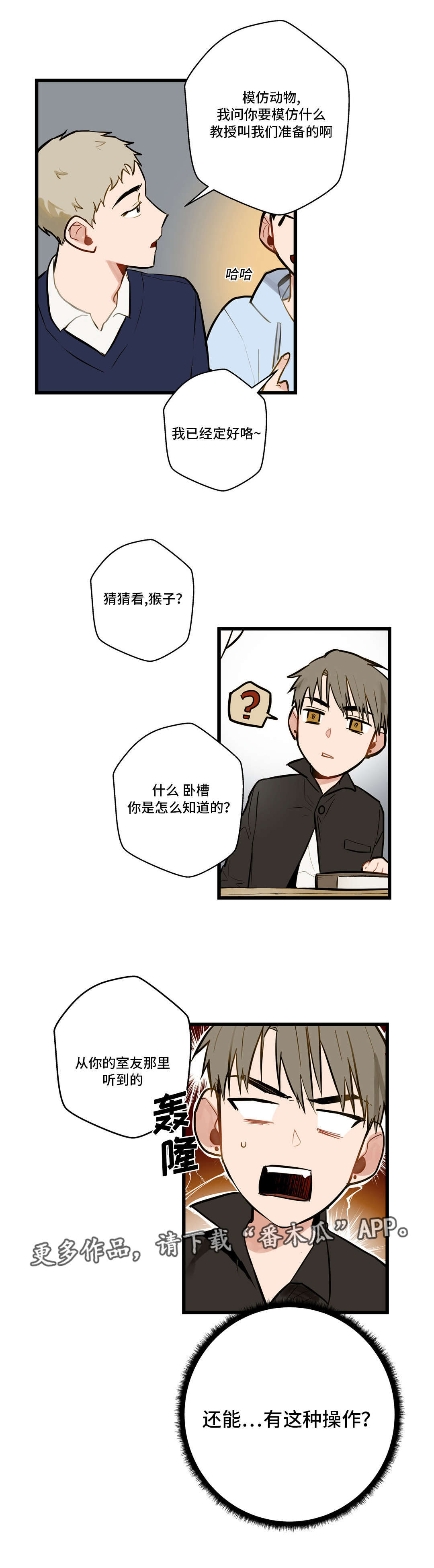 第9章：动机不纯0