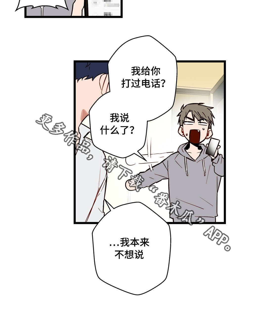 第21章：需要我7