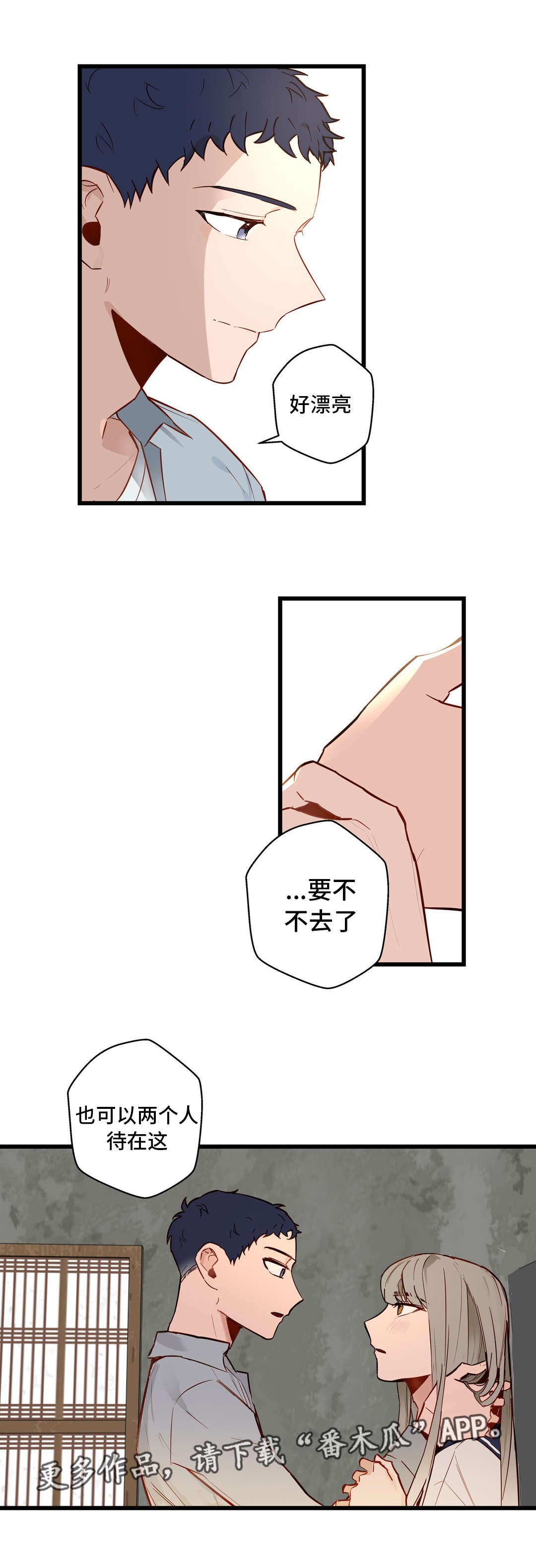 第30章：很漂亮13