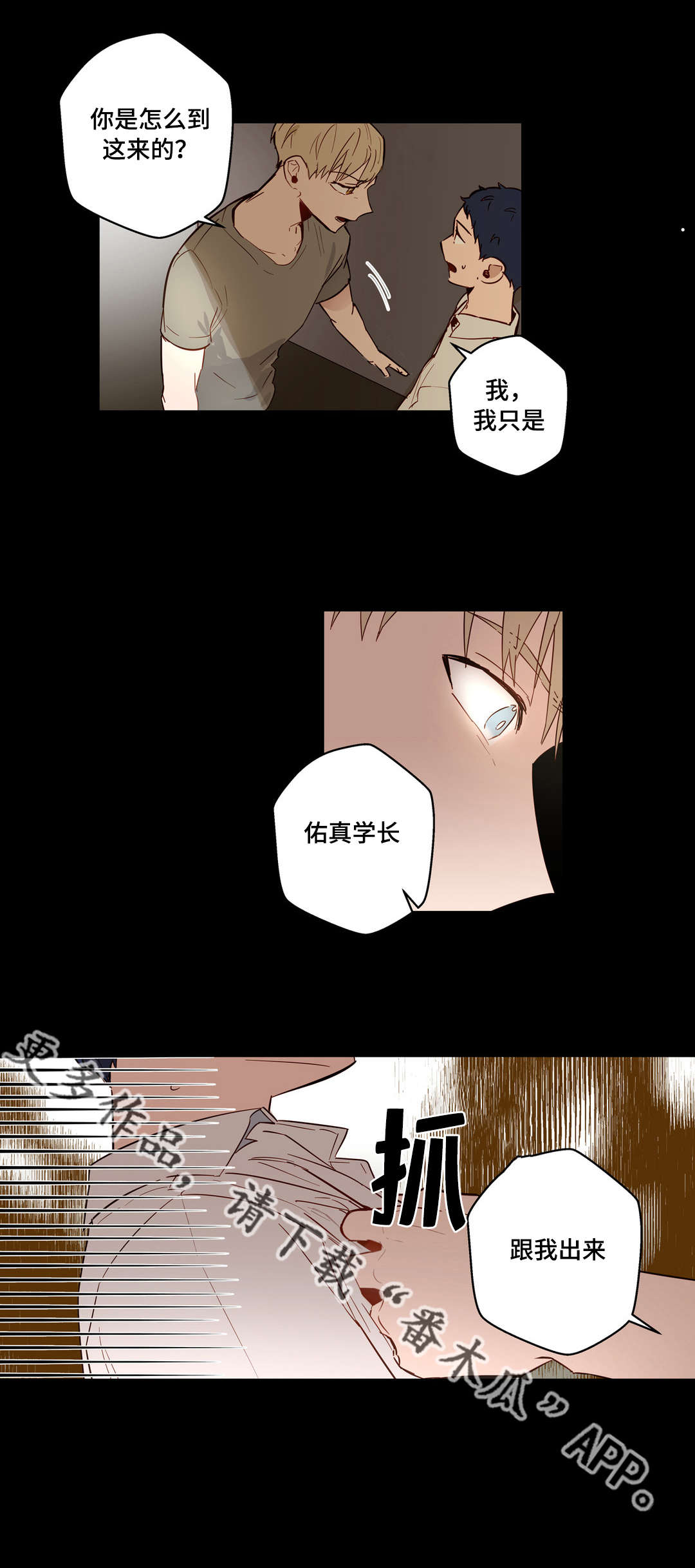 第26章：他是我的8