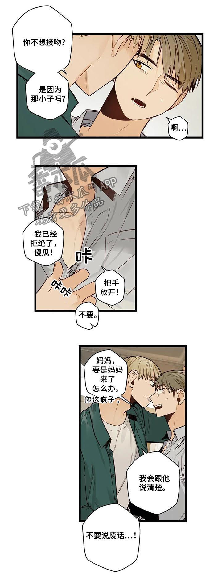 第70章：有没有话说6