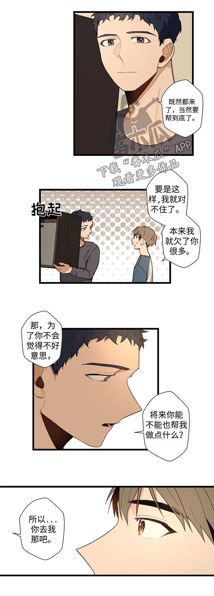 第44章：全部都是我的3