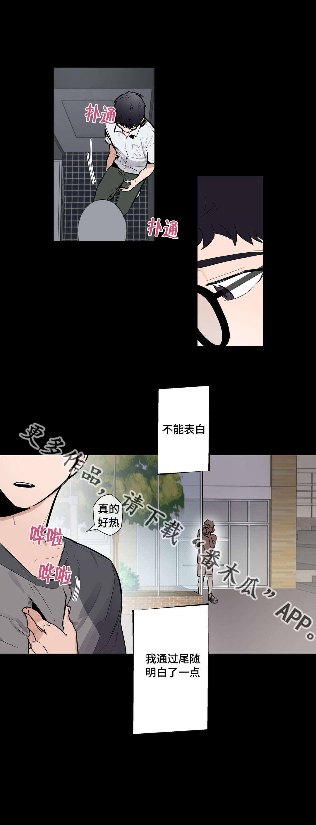 第25章：很久以前12