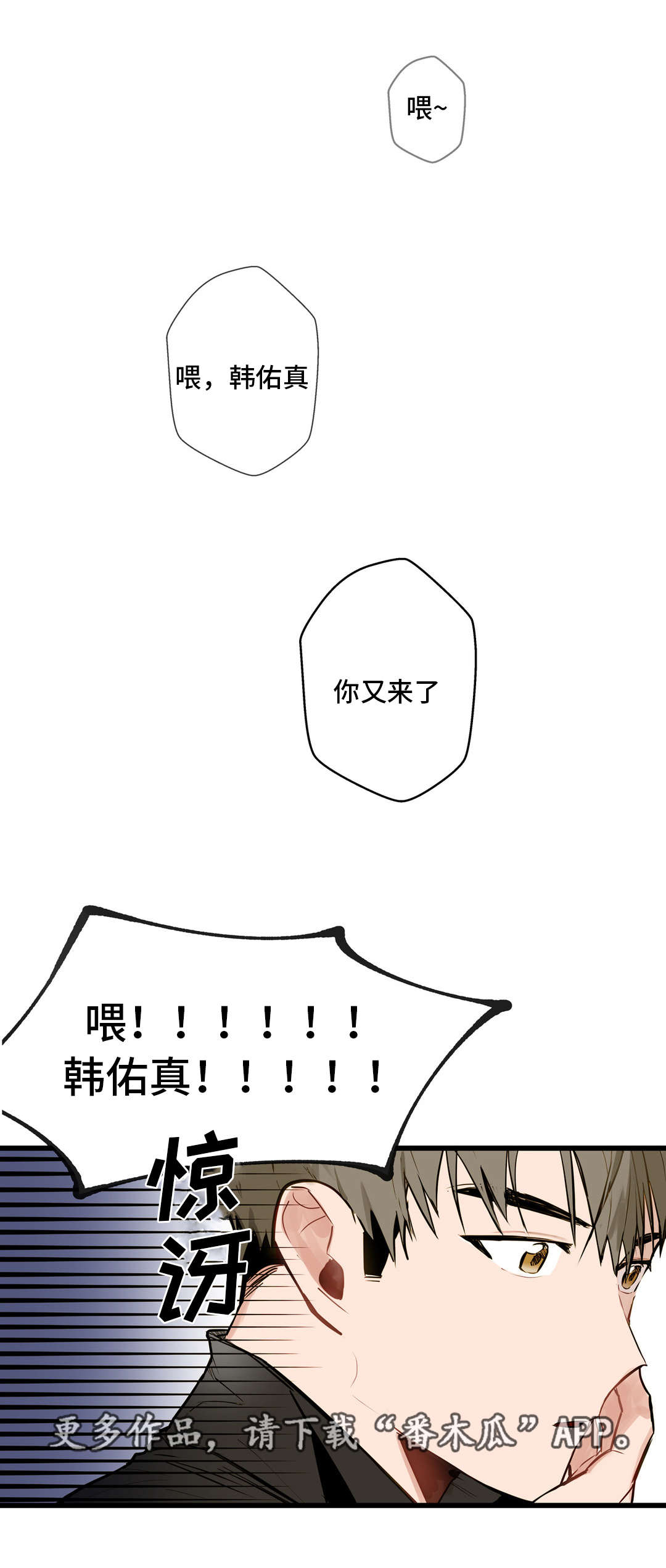 第8章：往事9