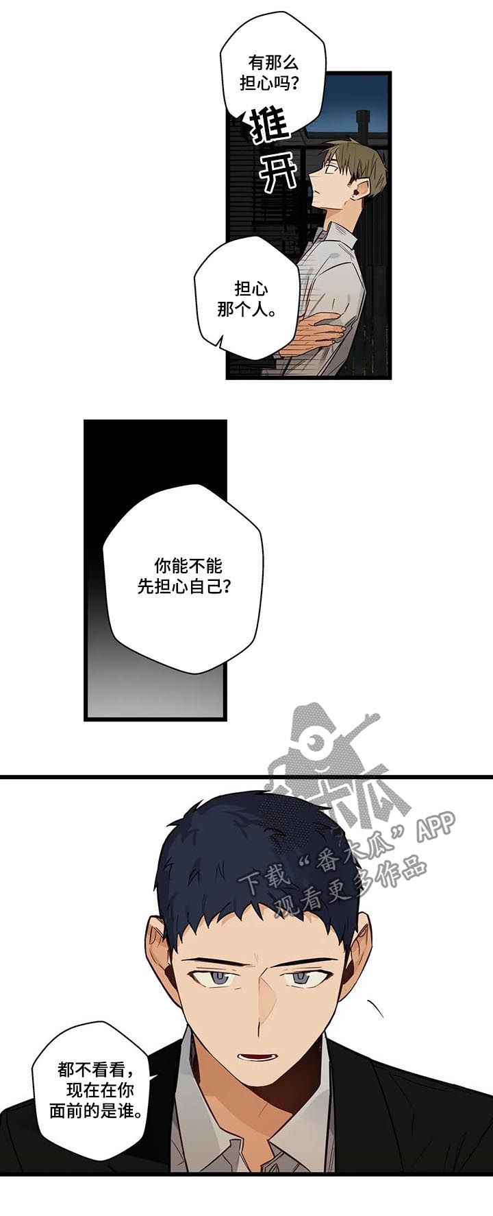 第73章：坏人8