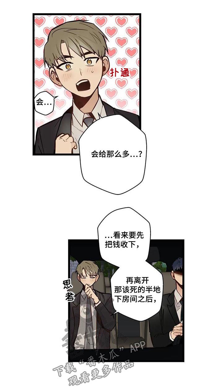 第65章：见家长9
