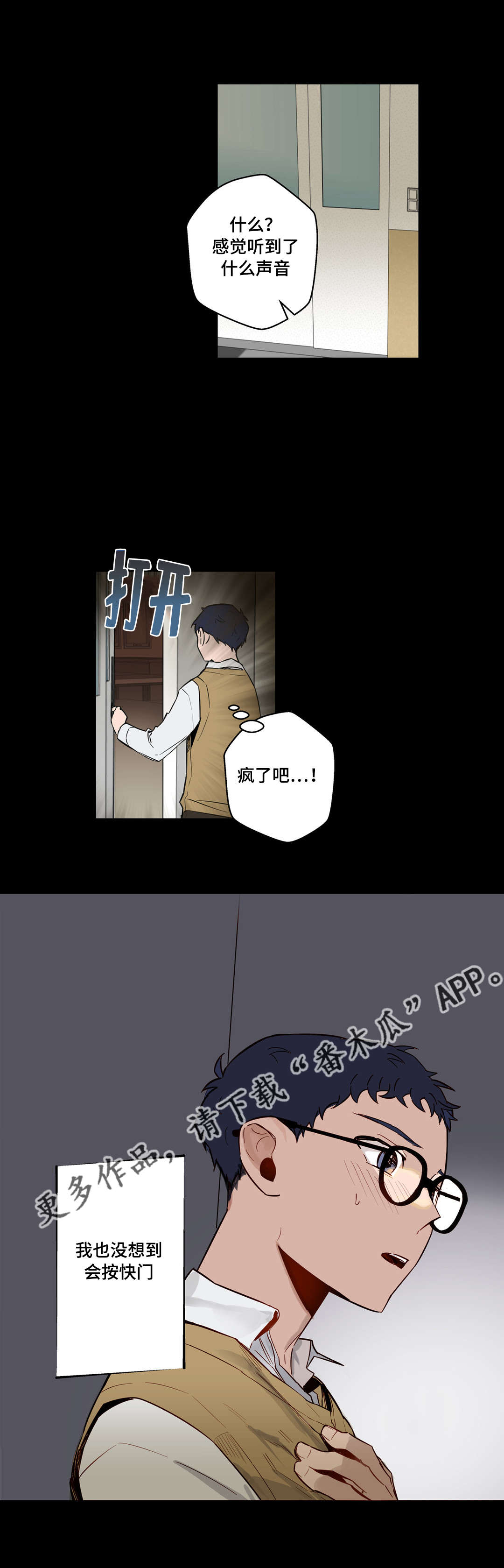 第25章：很久以前7