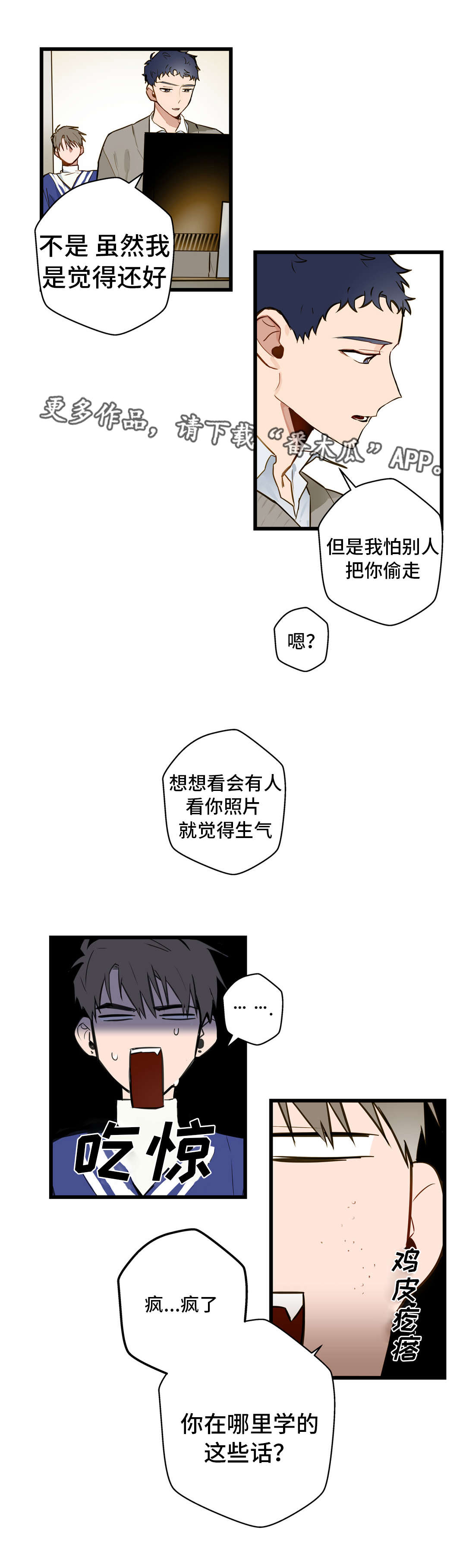 第13章：富二代2