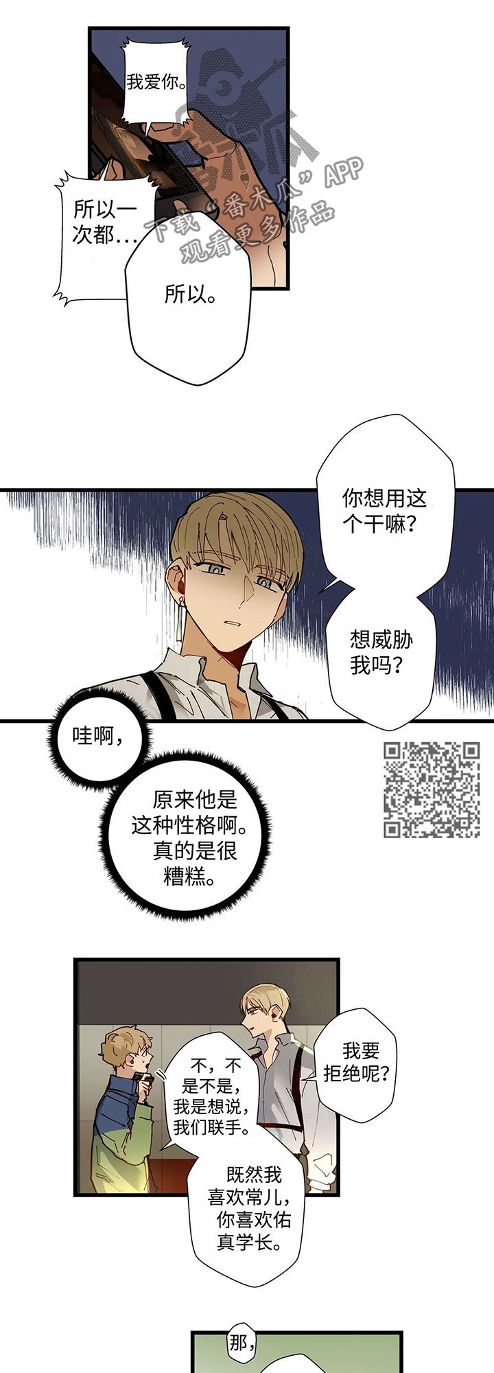 第39章：把视频删了4
