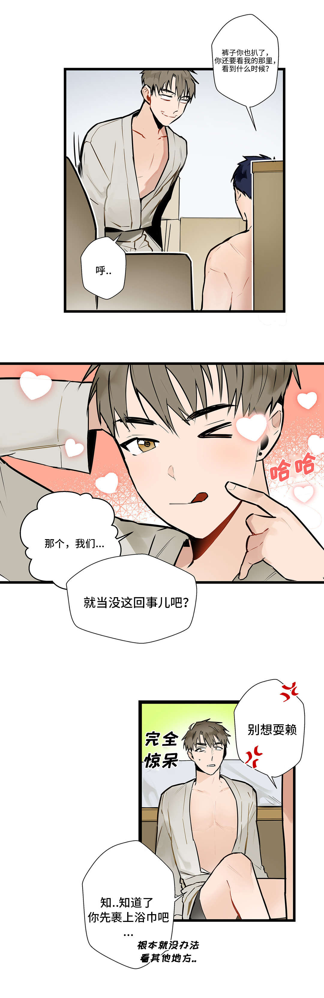 第5章：停不下来2