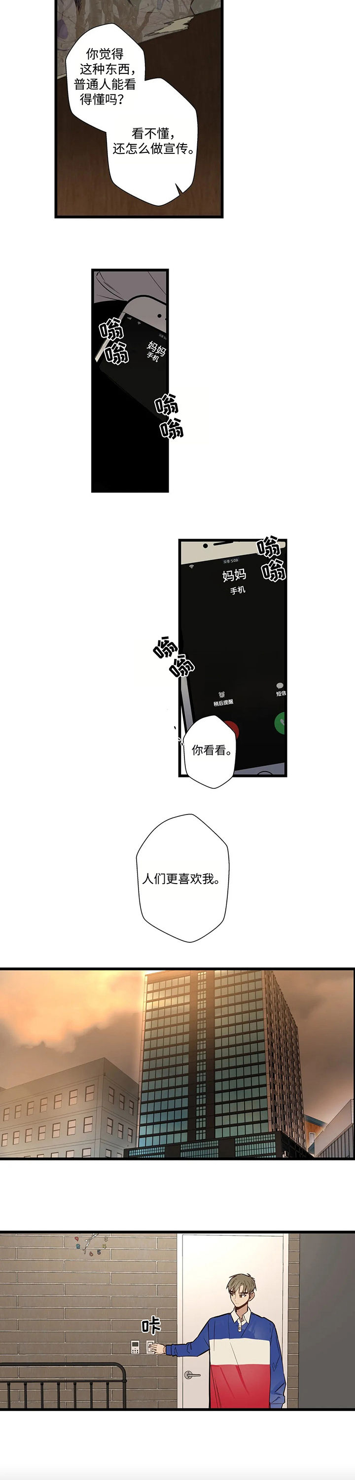 第59章：妈妈来了1